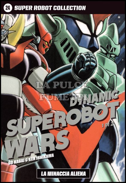 GO NAGAI - SUPER ROBOT COLLECTION #    24 - DYNAMIC SUPEROBOT WARS 1 (DI 2): LA MINACCIA ALIENA